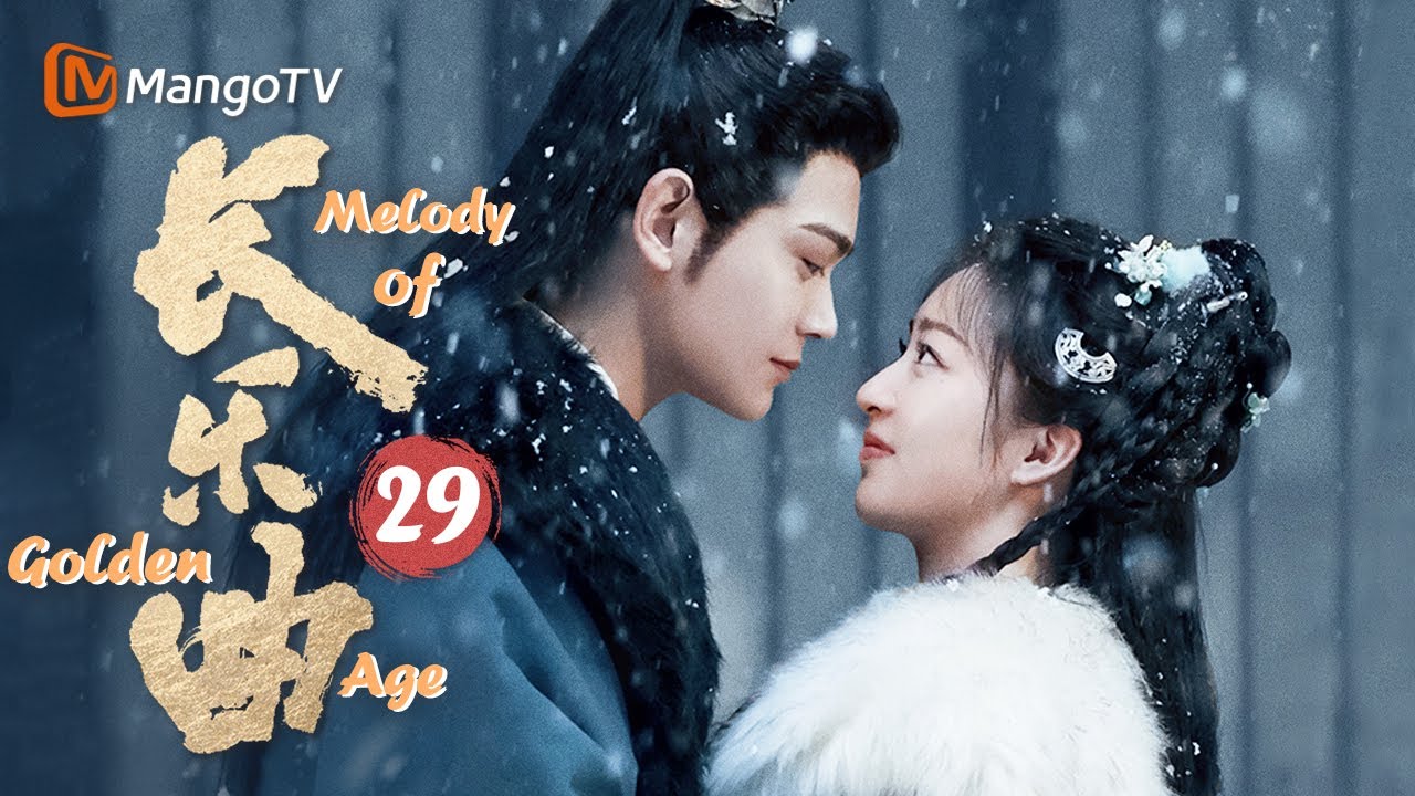MultiSub《#长乐曲》▶EP29  丁禹兮身中剧毒邓恩熙哭寻解药 潘池要求颜幸与沈渡合离才肯救命？#melodyofgoldenage#古装剧 #costumedrama | MangoTV