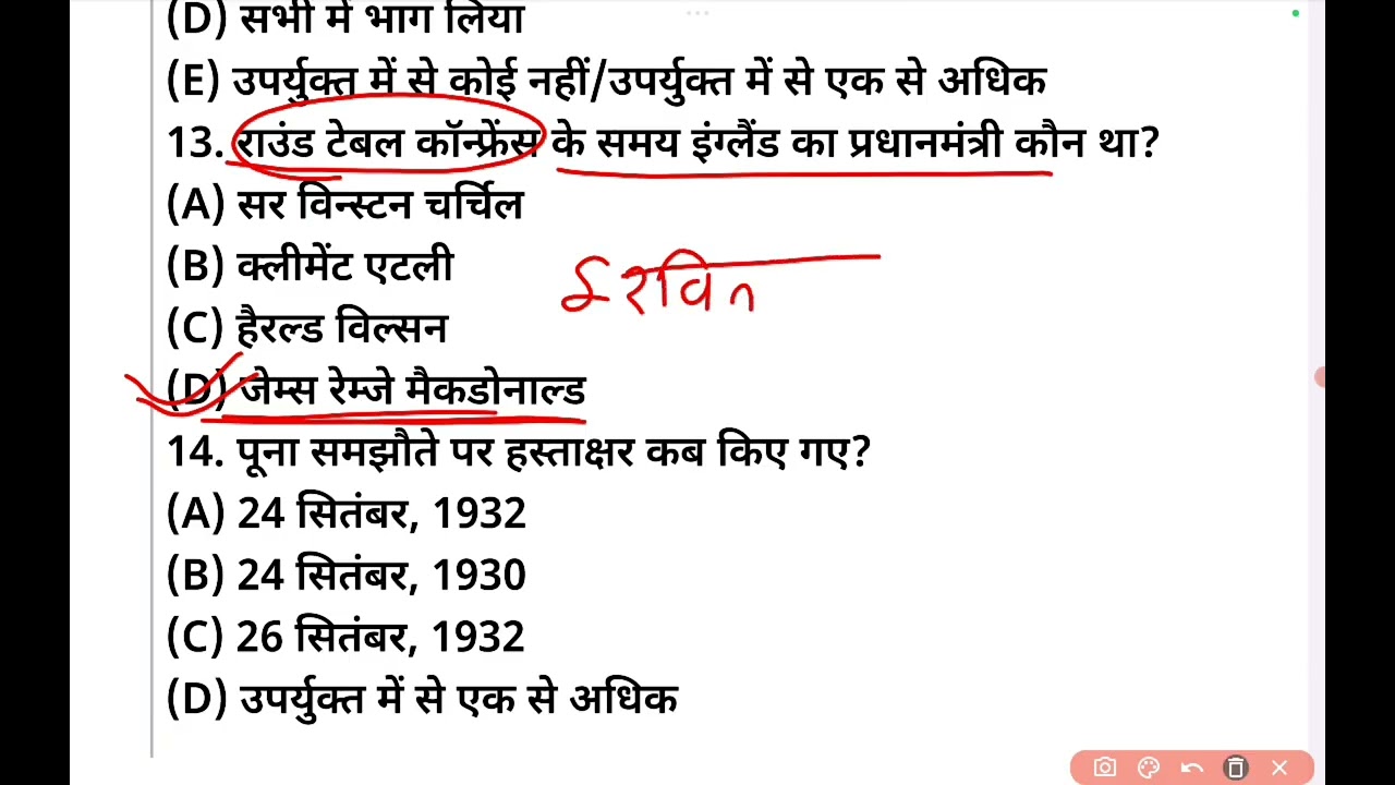 गोलमेज सम्मेलन