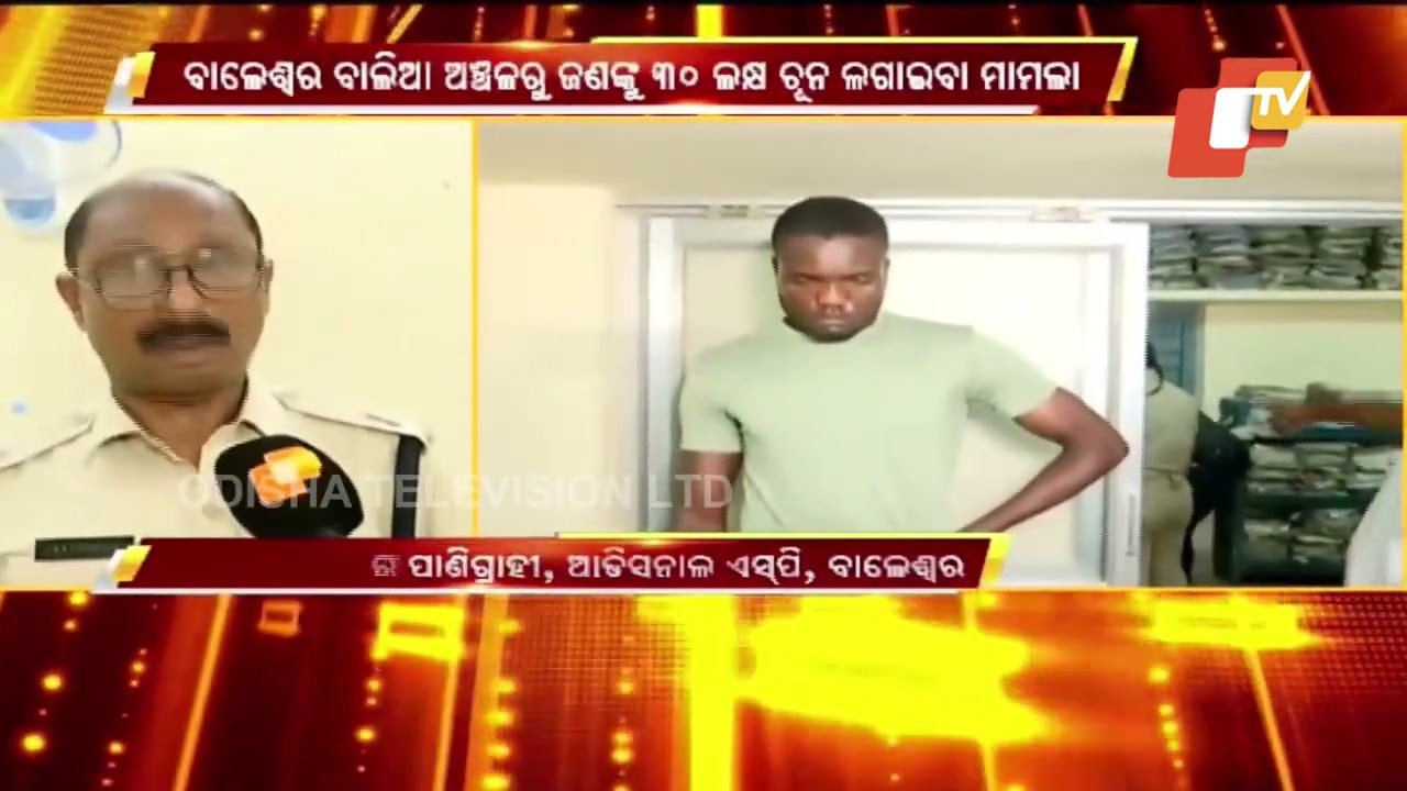 Cyber police arrest two more persons for duping Balasore resident through honey trap