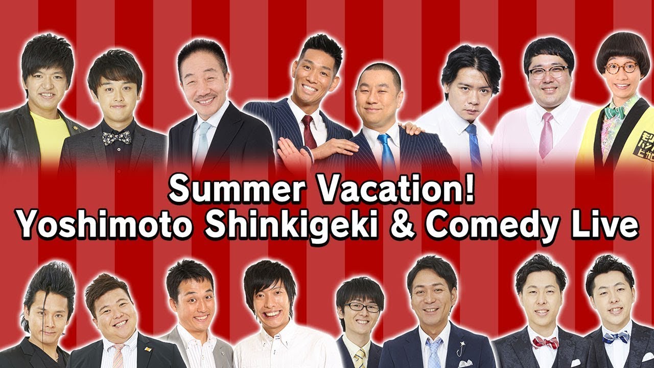 Summer Vacation！Yoshimoto Shinkigeki & Comedy Live