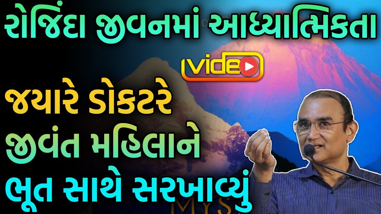 Ravi-Sabha | રોજિંદા જીવનમાં આધ્યાત્મિકતા || Kalpesh Bhatt Harvard | BAPS Katha Pravachan