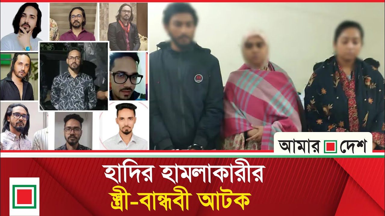সাভারের 'গ্রীন জোন' রিসোর্টে বসে চলে হাদিকে খু/নে/র ছক | Amar Desh
