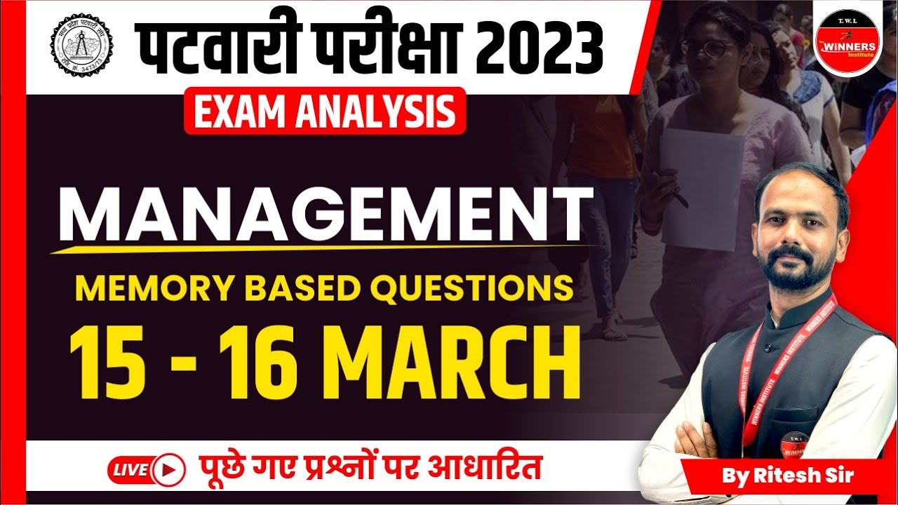 MP PATWARI EXAM ANALYSIS  MP PATWARI EXAM 2023 MANAGEMENT PAPER I PATWARI EXAM ANALYSIS 2023