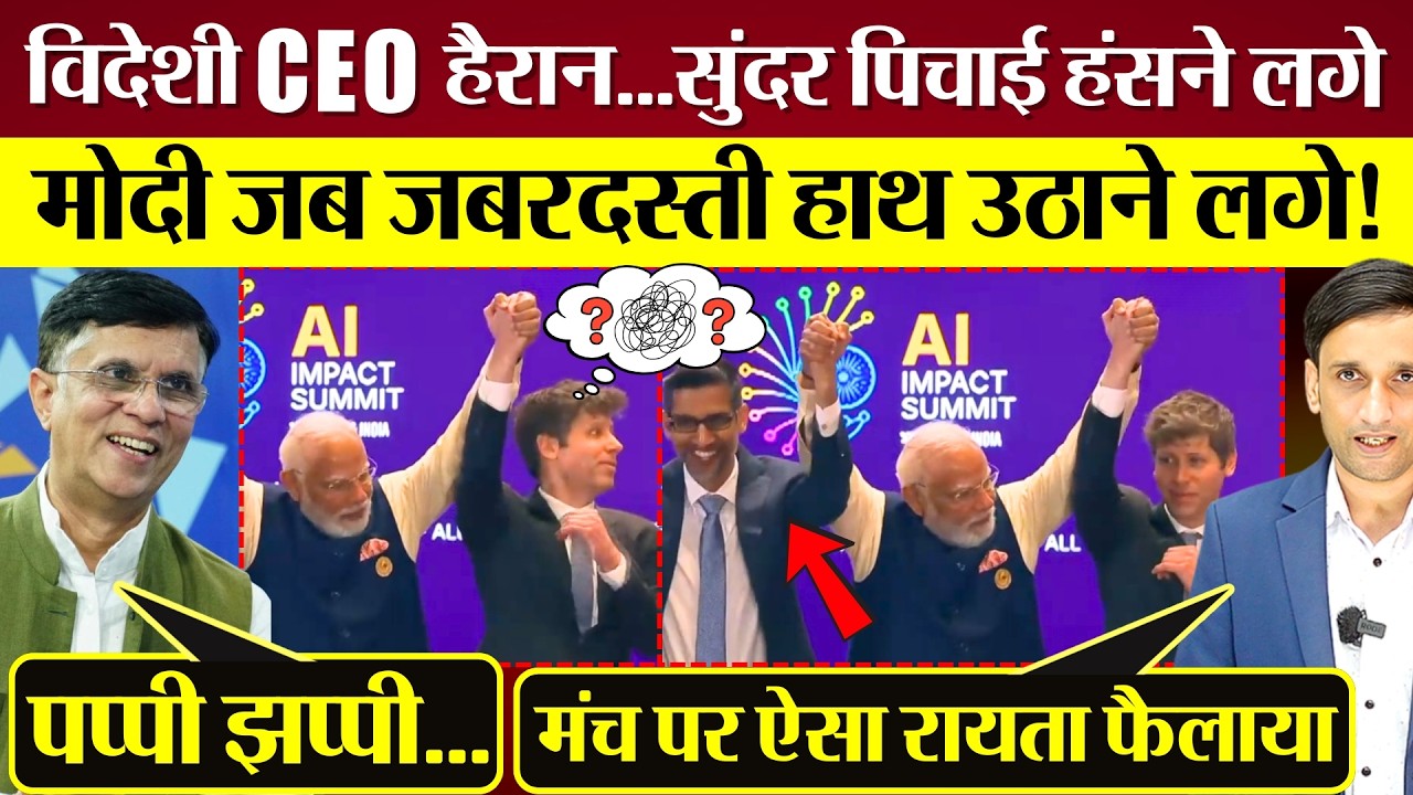 PM Modi ने विदेशी CEO's के साथ क्या सीन किया? सुंदर पिचाई हंसने लगे! Modi Trolled!