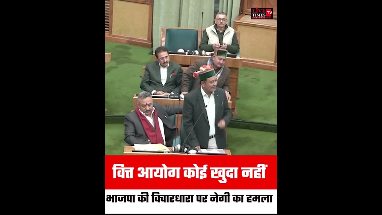 वित्त आयोग कोई खुदा नहीं , भाजपा की विचारधारा पर नेगी का हमला