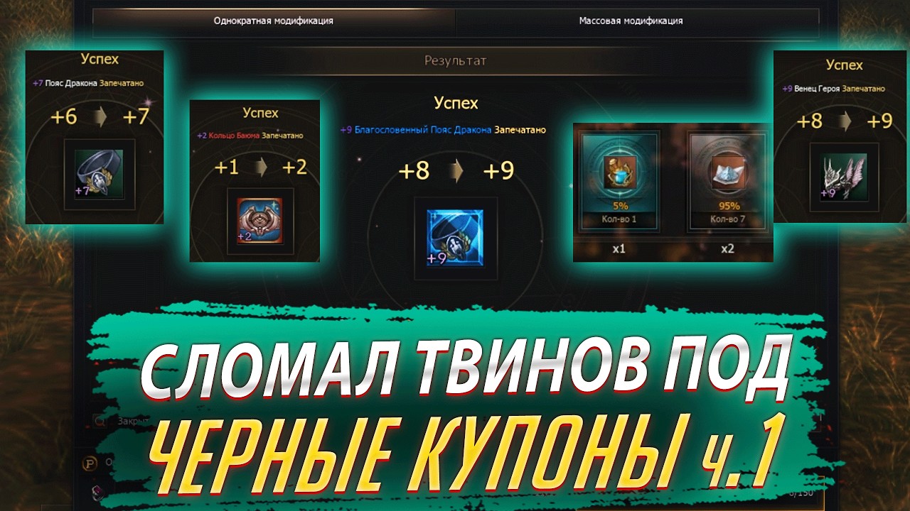 Купил Красные Куклы. Lineage 2 Project Wolf - PVEfun #la2 #la2wolf #la2essence