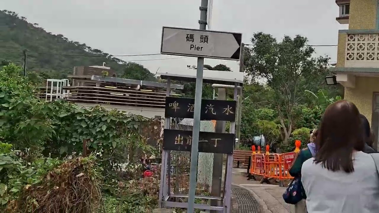 由東涌行去大澳~2025-12-26