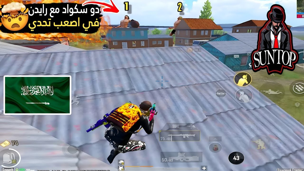 سنتوب دو سكواد مع رايدن في تحدي 40 كيل بالسيرفر الخليجي🔥🤯