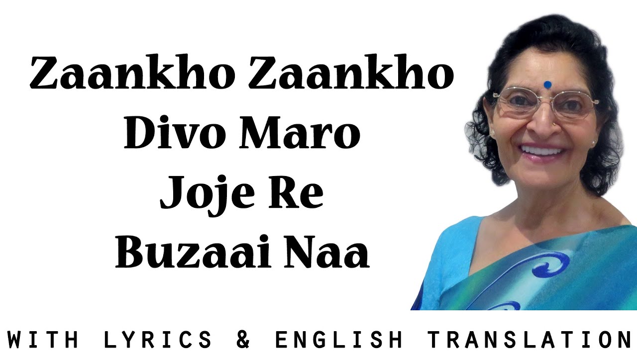 Zaankho Zaankho Divo... l Devotional song l Lyrics & English translation | Taru Devani | A Cappella