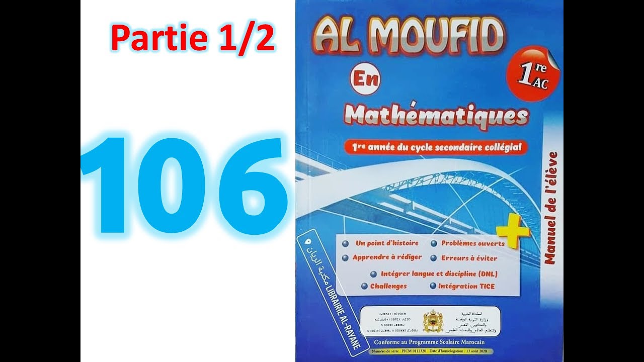 Al moufid en math 1AC page 106   partie 1
