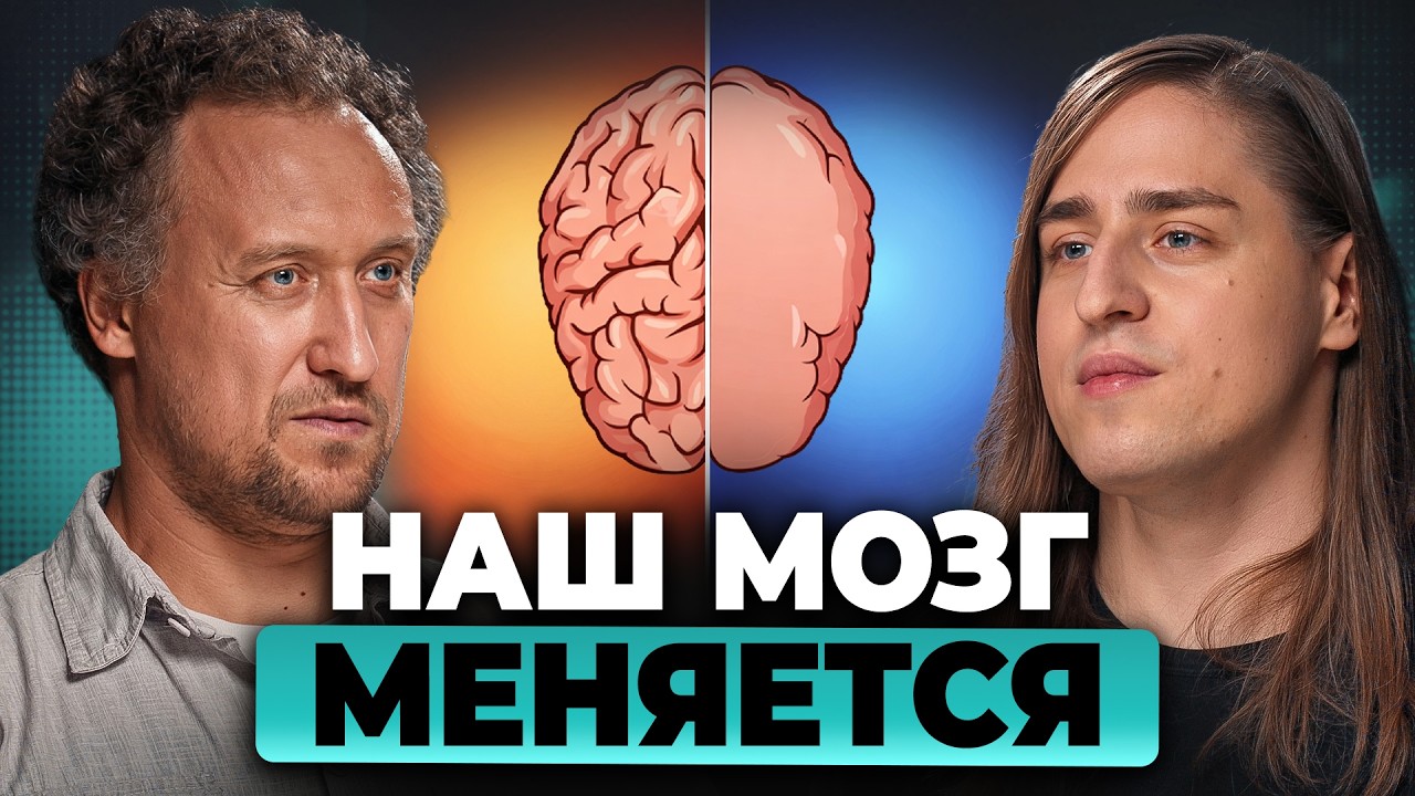 Деградация мозга НЕИЗБЕЖНА? Это убивает наш мозг ежедневно | Михаил Никитин, Владимир Алипов