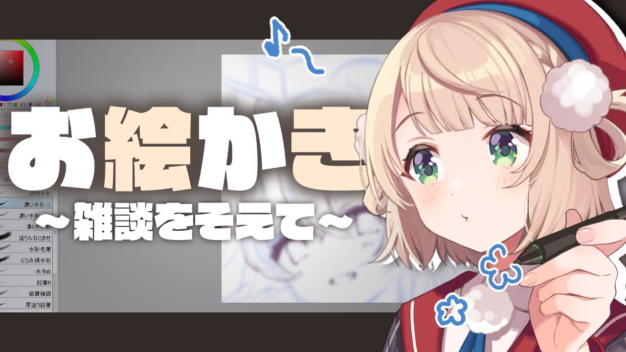 最強になりたいしぐれういのお絵かき雑談