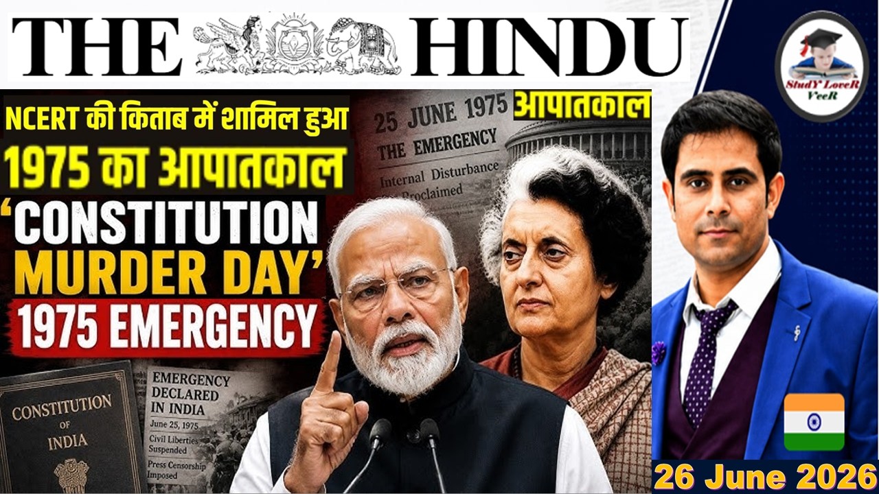 The Hindu Analysis | 26 June 2026 | The Hindu Editorial Analysis | The Hindu Newspaper | PIB News