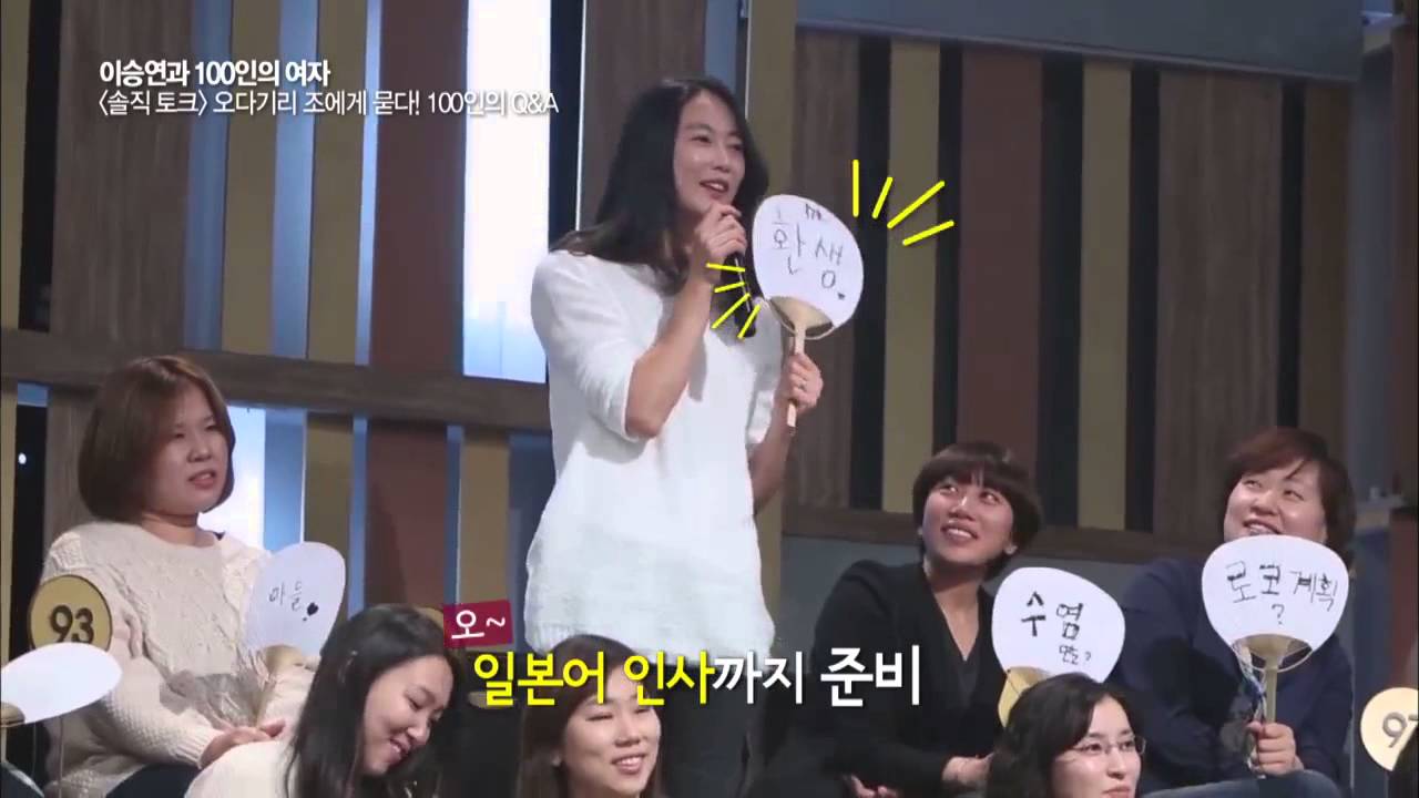 응답하라 1997 - Lee Seung-yeon with 100 women, Ep. 102 : 솔직 토크 Q&A! 믿고 싶지 않은 그의 발언!