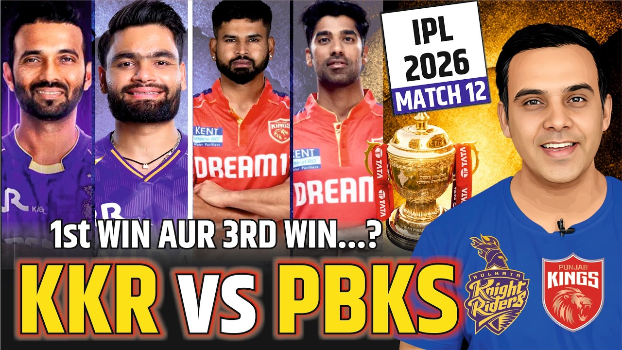कौन जीतेगा IPL 2026 | KKR vs PBKS | Kolkata Knight Riders vs Mumbai Indians | Preview | PBKS v KKR