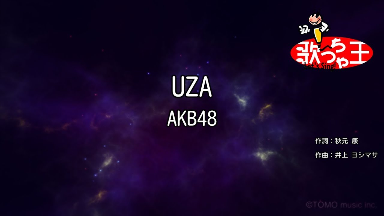 【カラオケ】UZA/AKB48