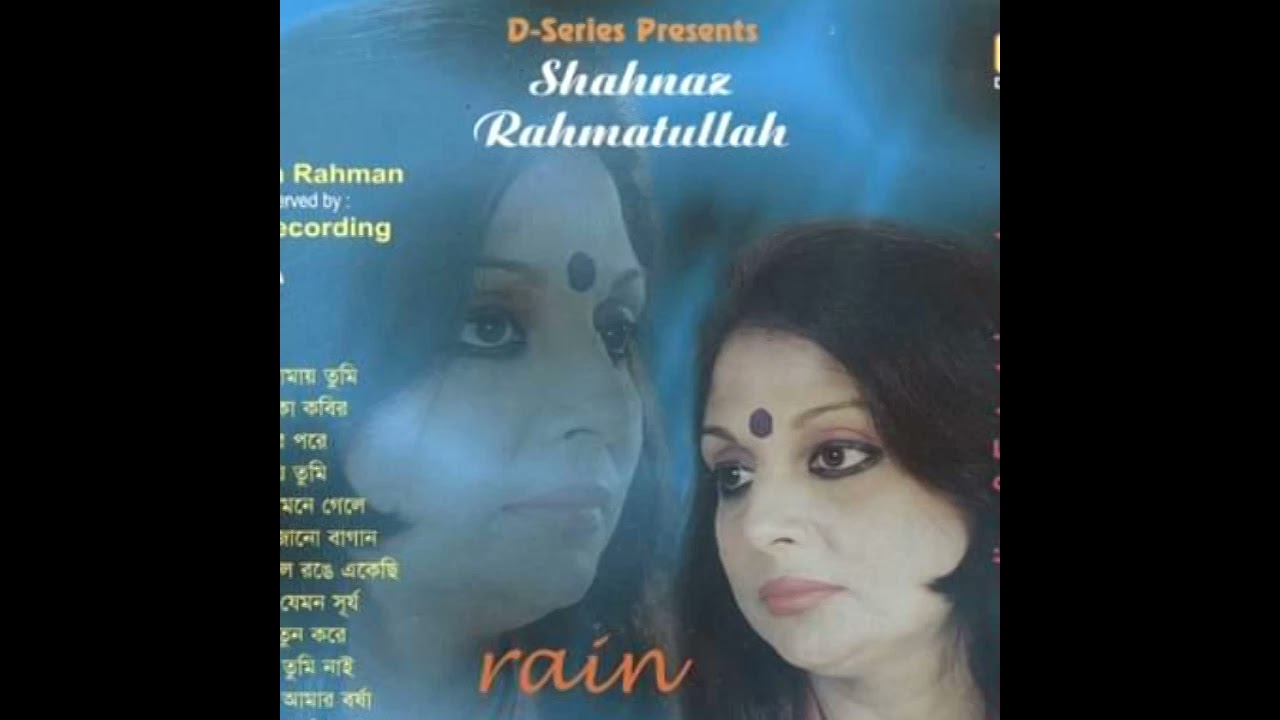 Je cilo dristir simanay!Composer Alauddin Ali and Singer Shahnaz Rahmatullah's best composition ever