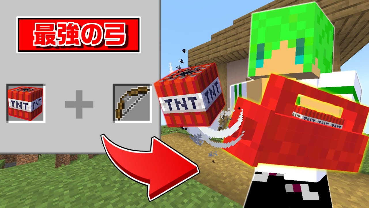 【マインクラフト】アイテムを合体して『最強の武器』を作れる世界でサバイバルしたらヤバすぎた...