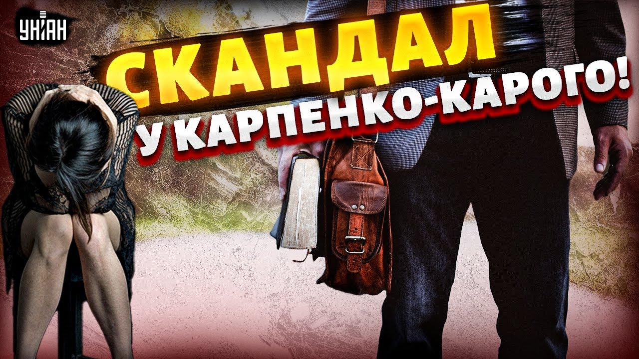 СКАНДАЛ у Карпенко-Карого! Викладача звинуватили у ДОМАГАННЯХ. Жахлива історія ОБУРИЛА всю країну