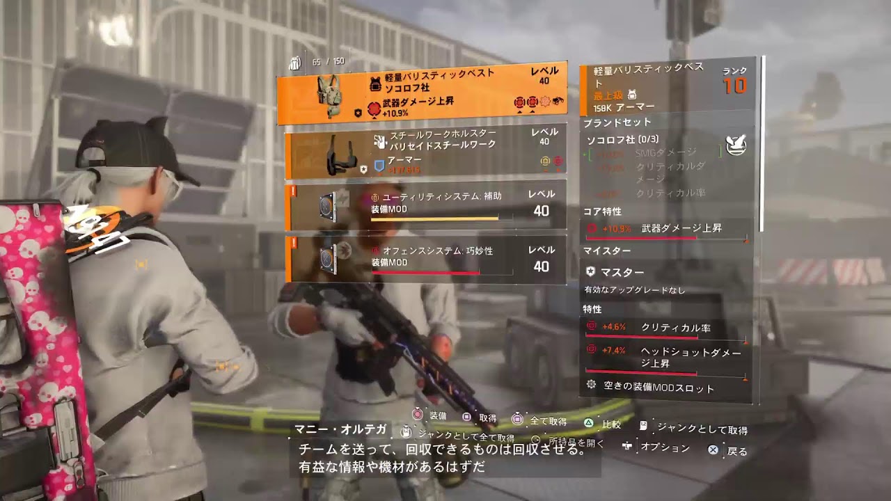 [PS5]ディビジョン2 梯子レイド💗続きの続き