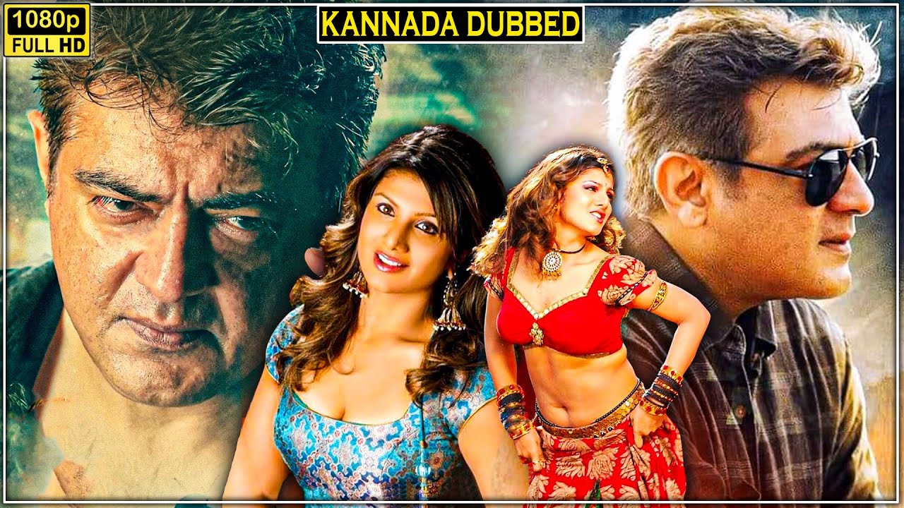 Raasi - Kannada Dubbed Full Movie || Ajith Kumar, Rambha, Prakash Raj || Sirpy, Muraliappas || HD