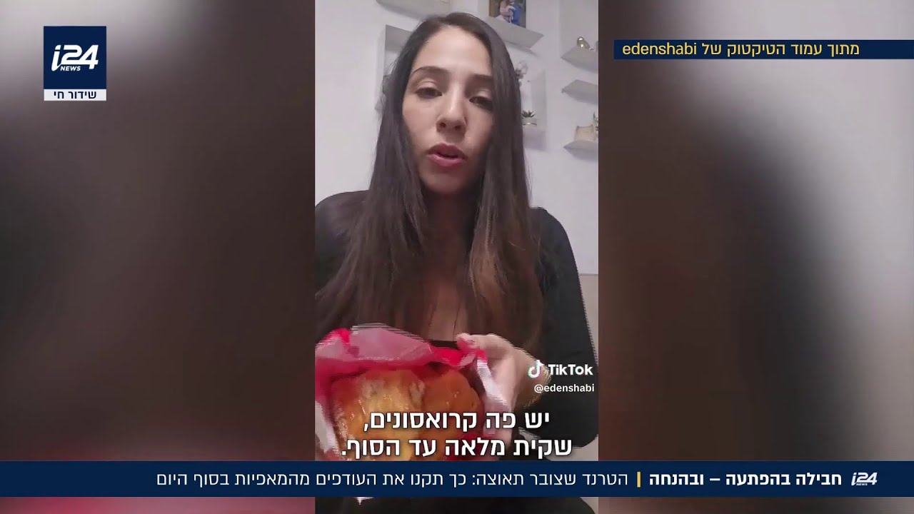 הטרנד ששבר את הרשת: כך תקנו את העודפים מהמאפיות בסוף היום