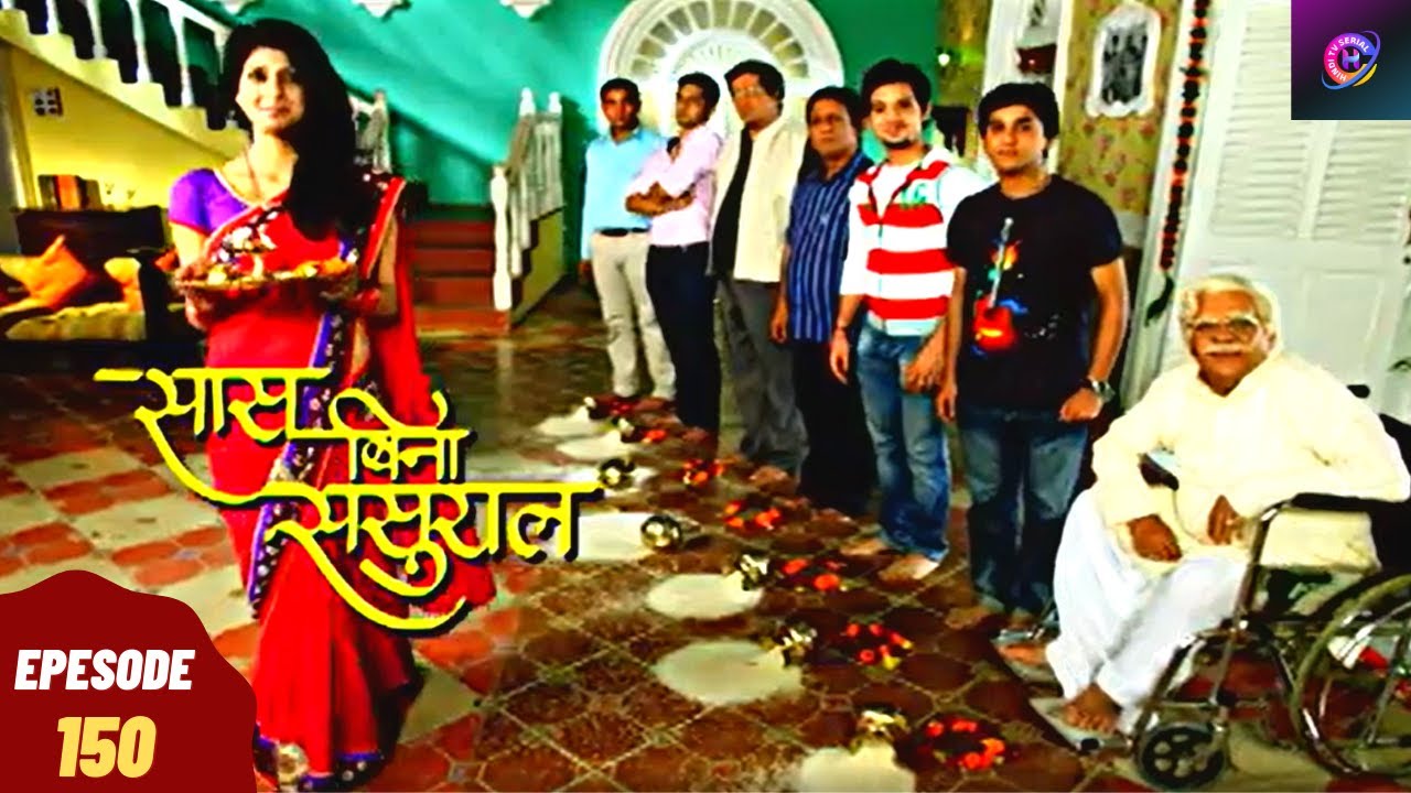 Saas Bina Sasural - सास बिना ससुराल | Full Episode | Drama. Family. Hindi Tv Serial - Episode 150