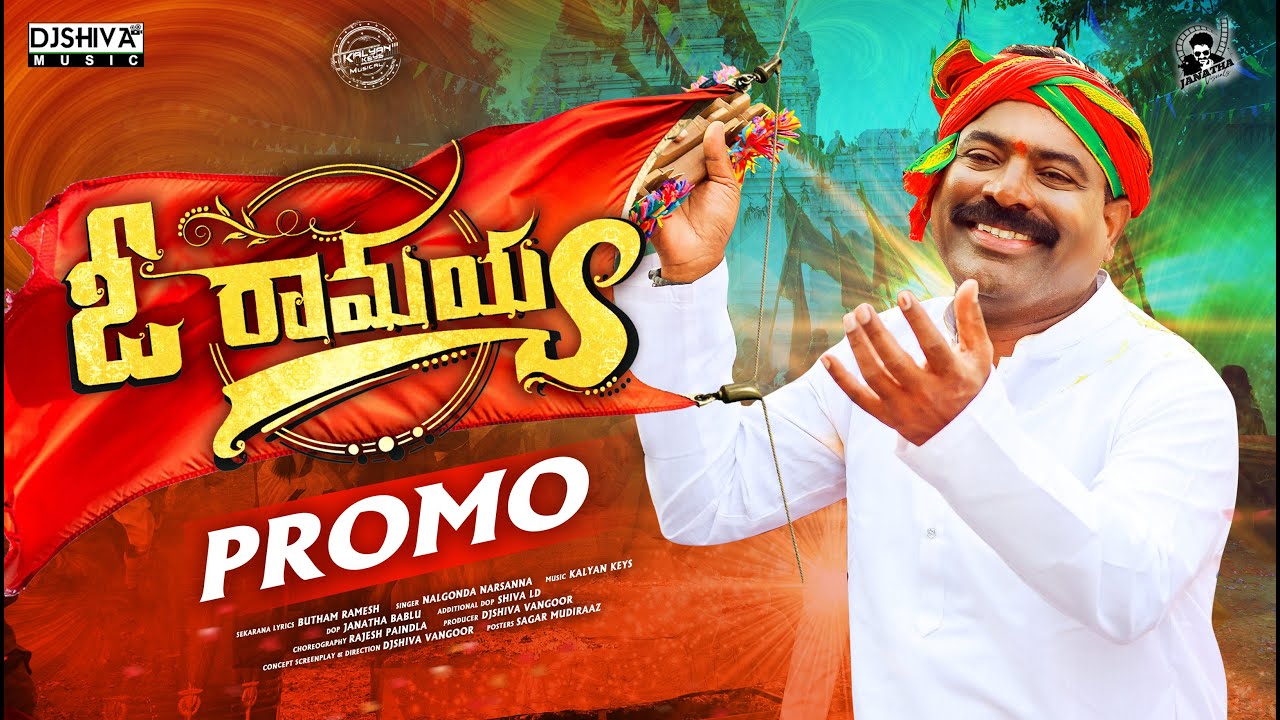 O Na Ramayya Promo Song || Gaddar Narsanna || Kalyan keys || Djshiva Vangoor