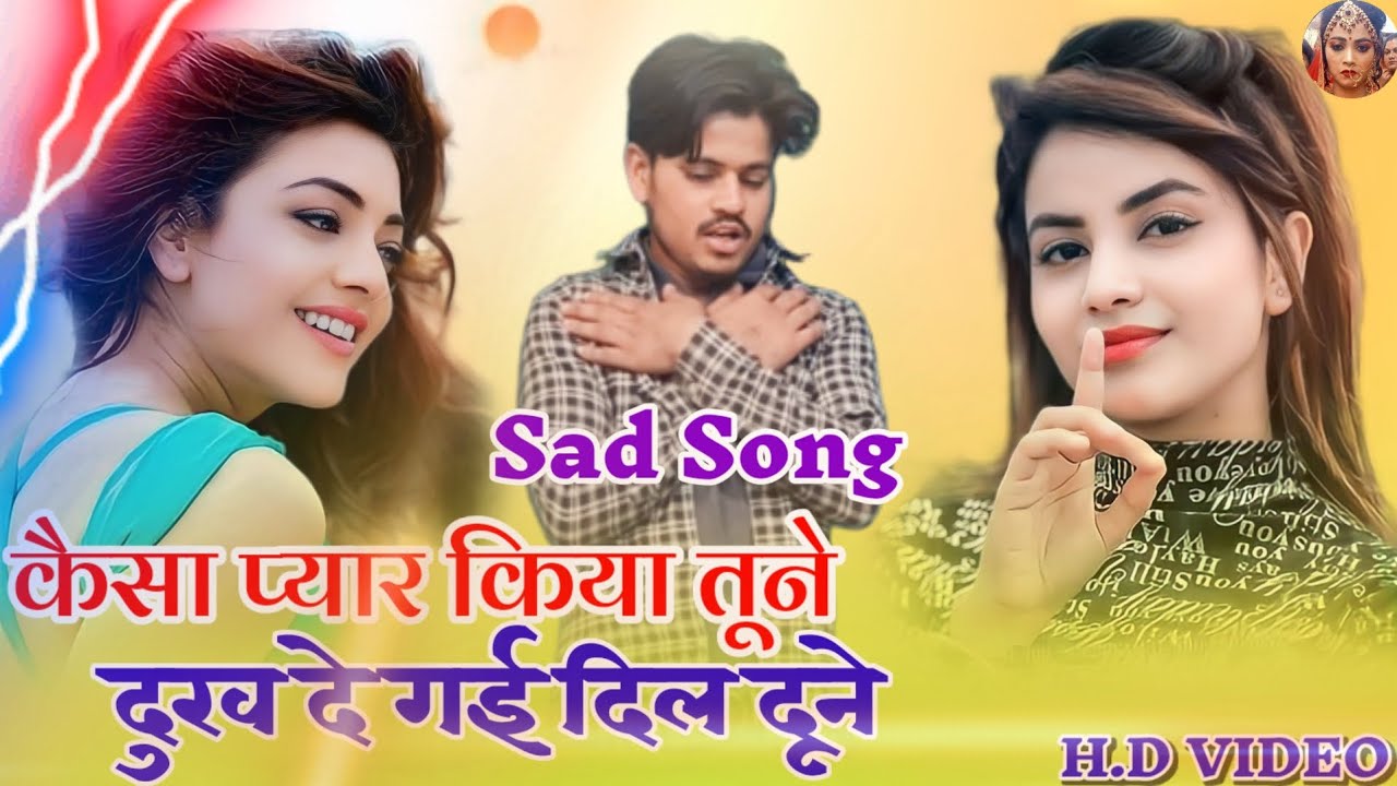 Mujhe Kahti Thi Janu Me Mar Jaungi | मुझसे कहती थी जानू मे मर जाऊंगी | Kapil Deewana  | Sad Song 🎵 |