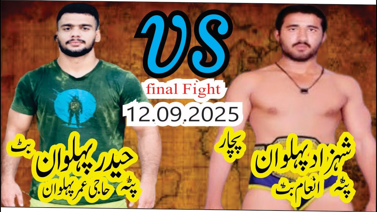 Shahzad Pehlwan Pachar VS Haider Pehlwan Butt |Final Fight 86 KG| Islamic Games Trails 2025|12.09.25