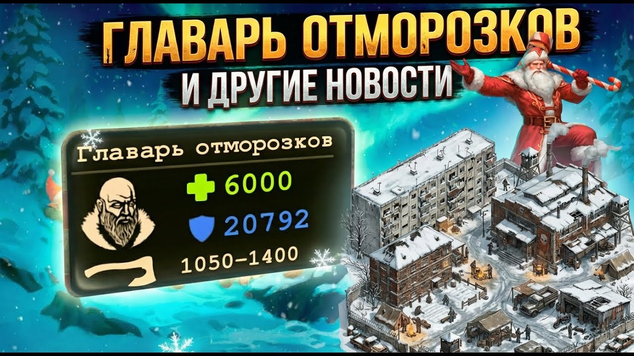 Будни Day R ► Исчезновение Комьюнити Менеджера
