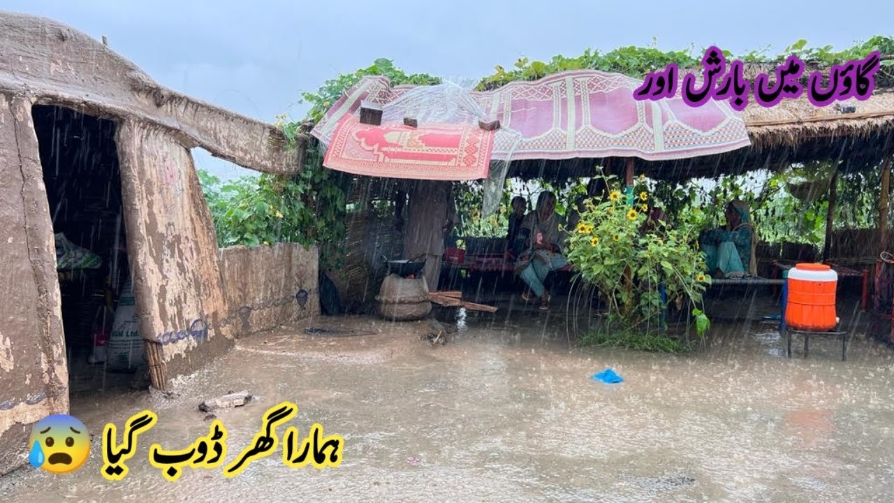 Bariah main Hamra Ghar Dob Gea 😥 | Village Life I Barsaat Mei Yeh Kaam Bhi Karna Padta Hai