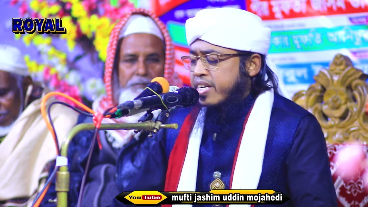 বৃদ্ব মাকে একা ঘরে রেখে হজ্ব করতে গিয়ে যুবকের উপর মায়ের অভিসাপ । মুফতি জসিম উদ্দিন মোজাহিদী ওয়াজ