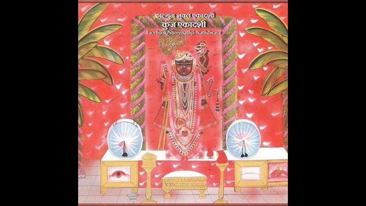 Hori ke pad 01 (Shri Nathji Path Utsav to Dol Utsav)