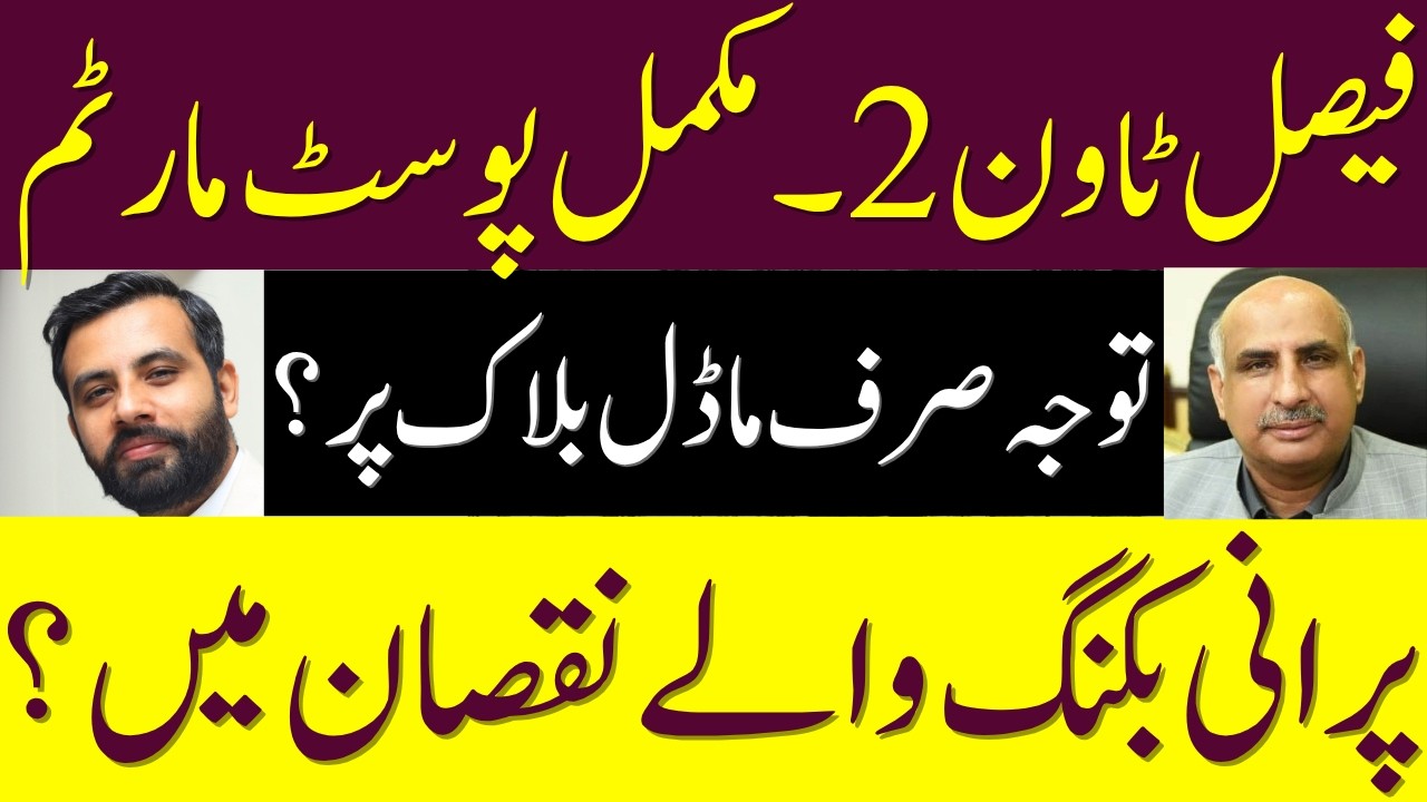 Faisal Town Phase 2 Complete Postmortem | Attention on New Block Only? Old Investors in Loss?