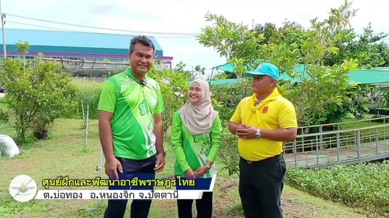 จิตอาสาพาชมศูนย์ฝึกอาชีพ ราษฏรไทยบริเวนชายแดนปัตตานี  