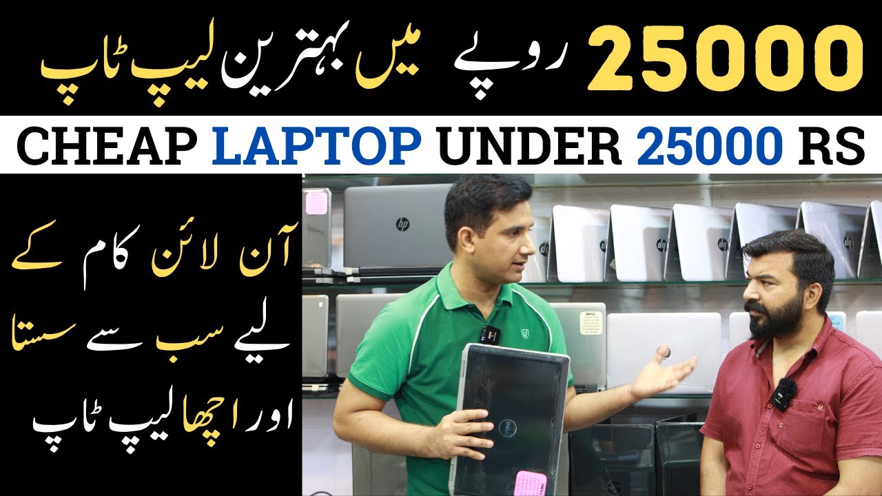 Best Cheap Laptop in Pakistan in 2023 for Online Work