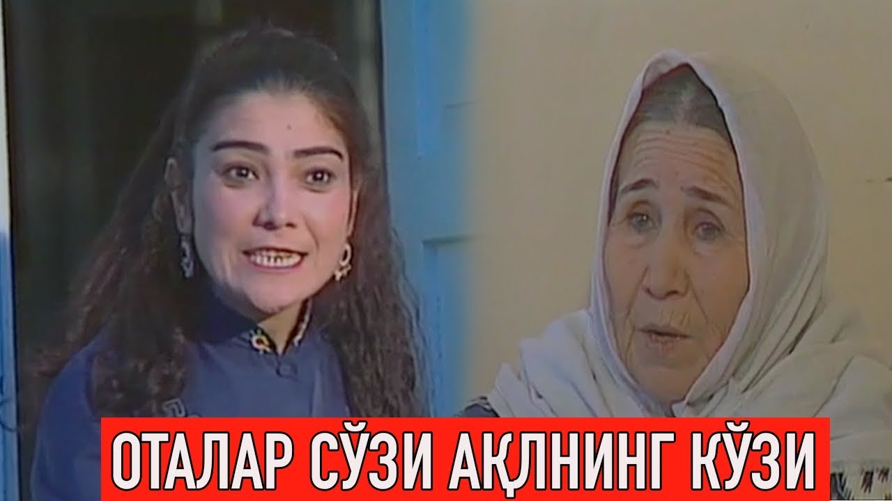 Оталар сўзи ақлнинг кўзи: 