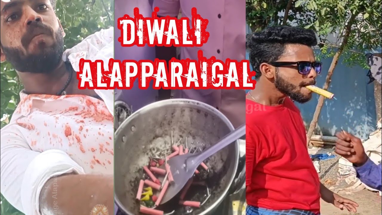 Diwali alapparaigal 😂🤣😂 | தீபாவளி அலப்பறைகள் | Village alapparaigal