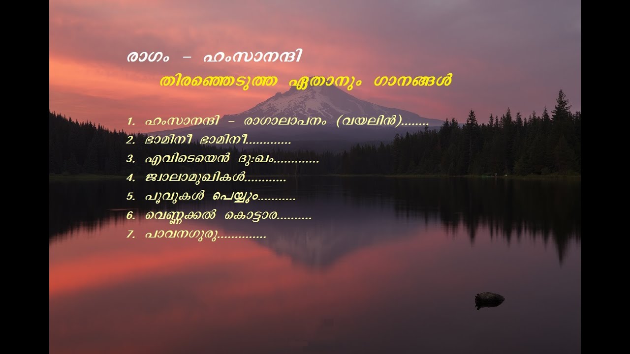 Super Hit Malayalam songs in Ragam - Hamsanandi