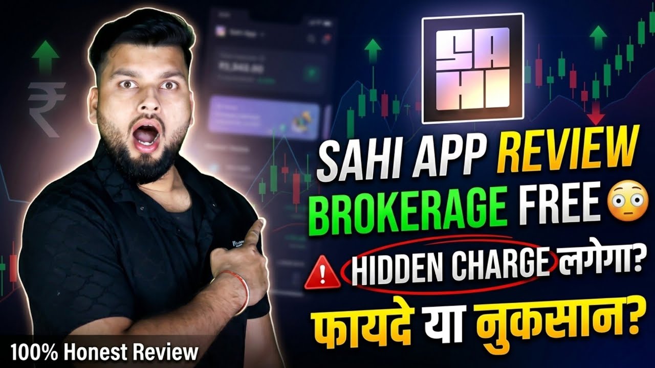 Sahi App Review | Sahi App Brokerage Charges | Sahi Trading app | Sahi App | Sahi