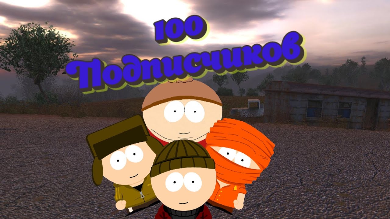 100 подписчиков на канале! Спасибо!