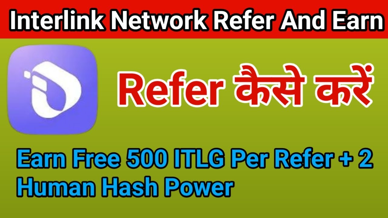 interlink network ko refer kaise kare | interlink network refer kaise kare | interlink referal code