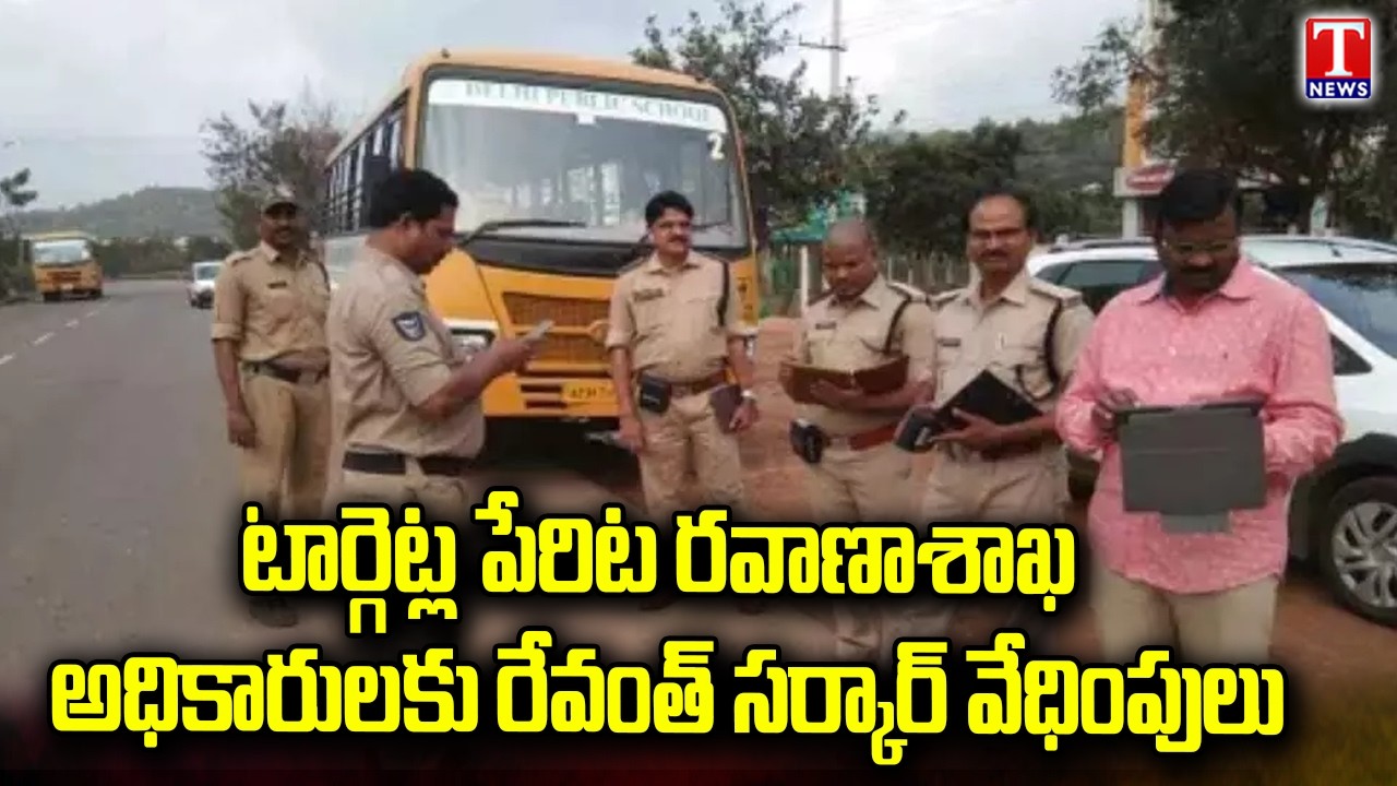 Target Pressure On Transport Officials? Questions Raised On Revanth Govt | T News