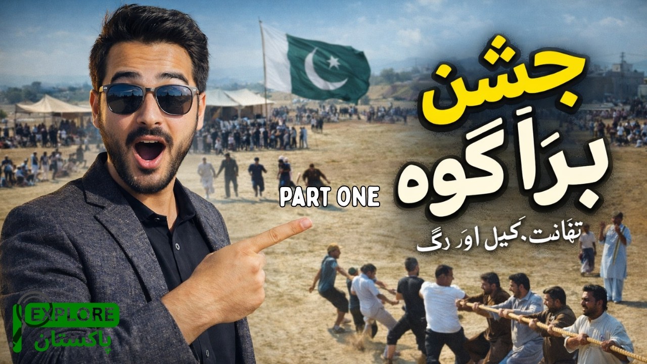 یہ میلہ آپ نے پہلے نہیں دیکھا! 😲 | جشن بڑاگوہ Cultural Mela Pakistan