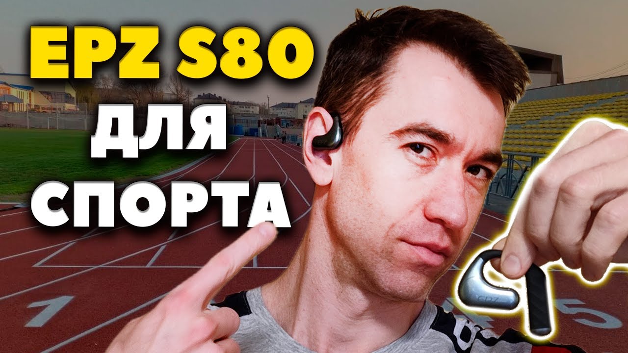 EPZ S80 - Федерация Street Workout Одобряет 🏃‍♀️