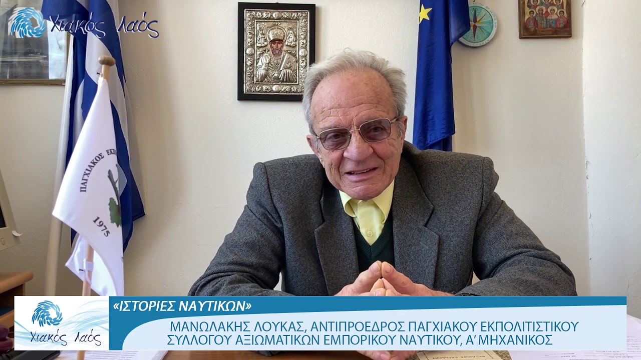 «Ιστορίες Ναυτικών»