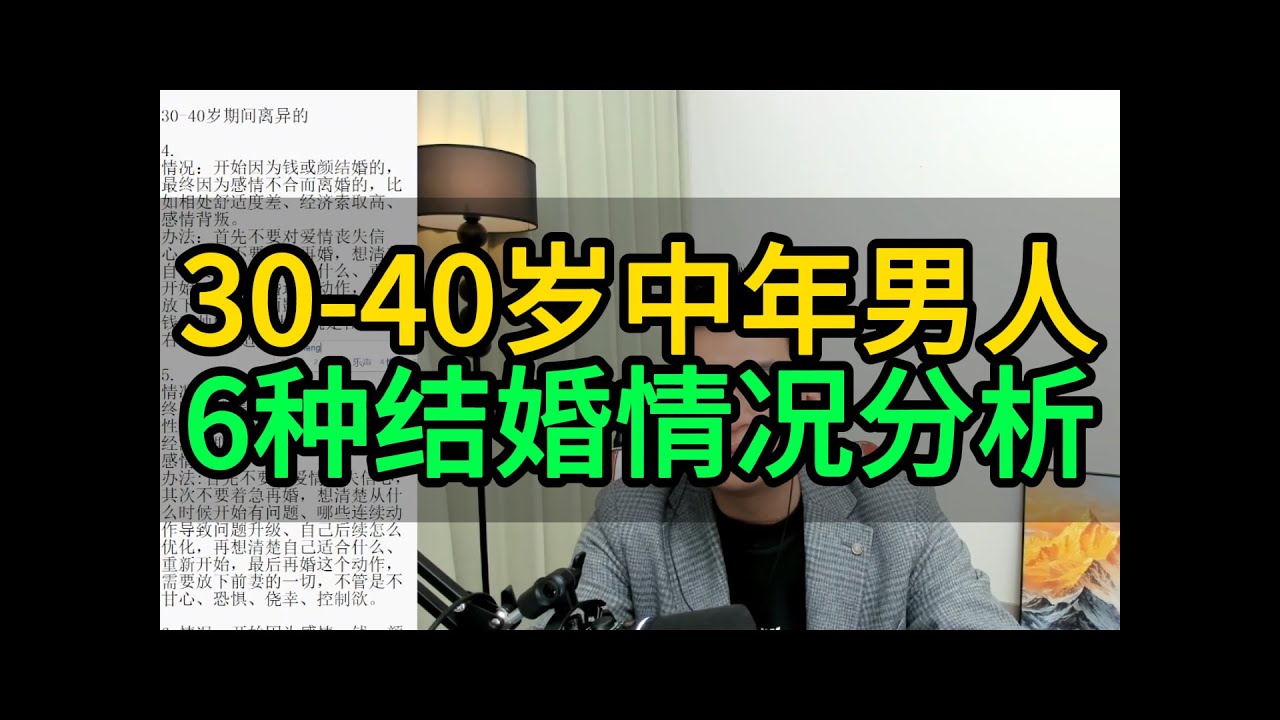 对18-30岁有参考价值，对30-40岁有指导价值