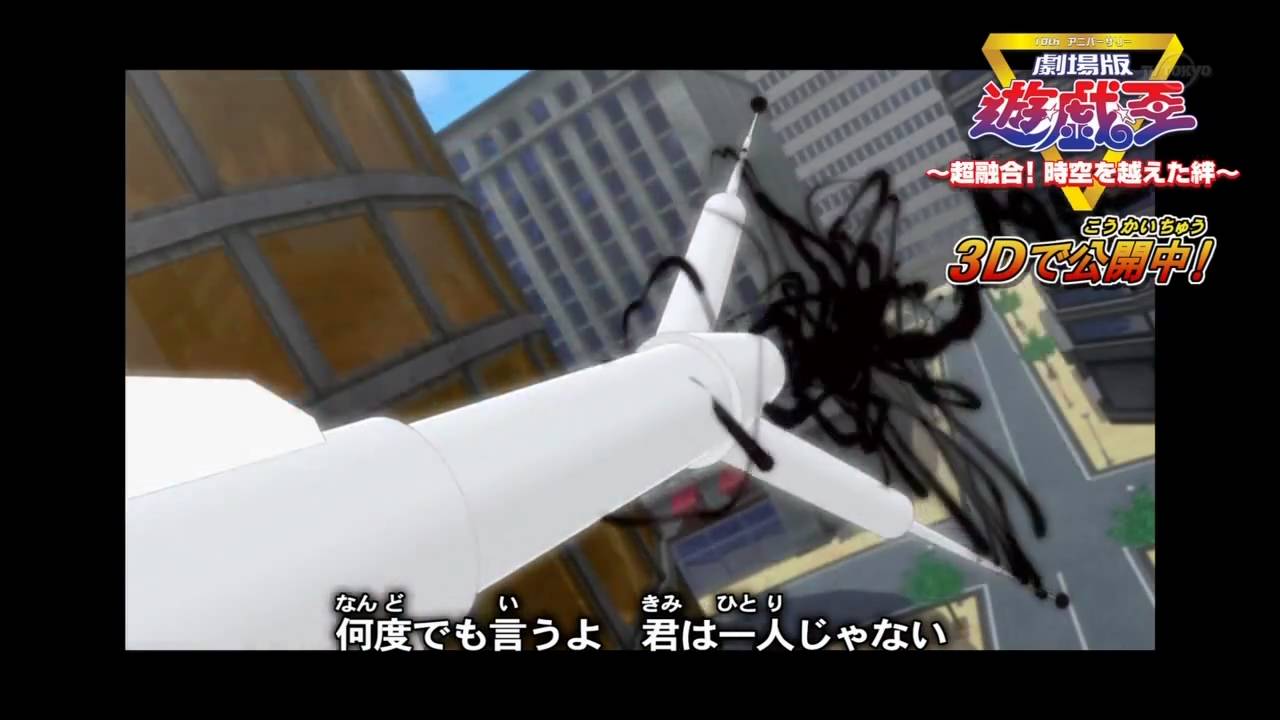 Yu-Gi-Oh! 5D's Opening #3 - 10th Anniversary Movie Preview Version 3