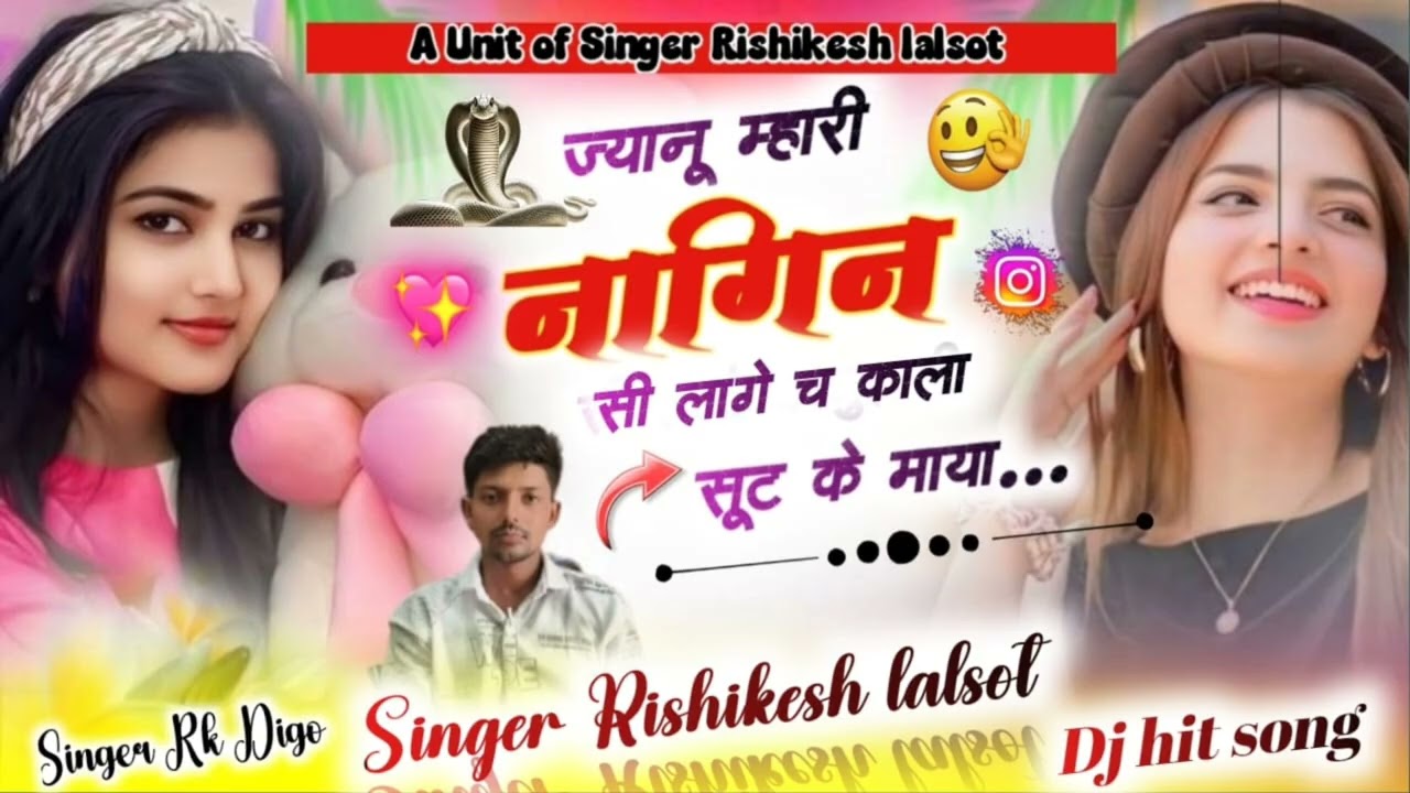 ट्रेंडिंगसॉन्ग 71 ज्यानू म्हारी नागिन सी लागे च singer Rishikesh lalsot singer Kajol Bal  singer kr 